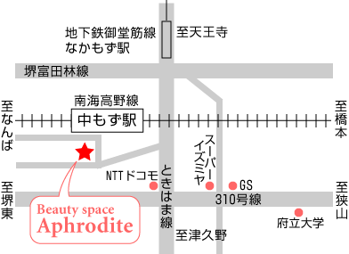 店舗紹介 エステ 堺市 中百舌鳥 エステや脱毛 フェイシャルのアプロディーテ
